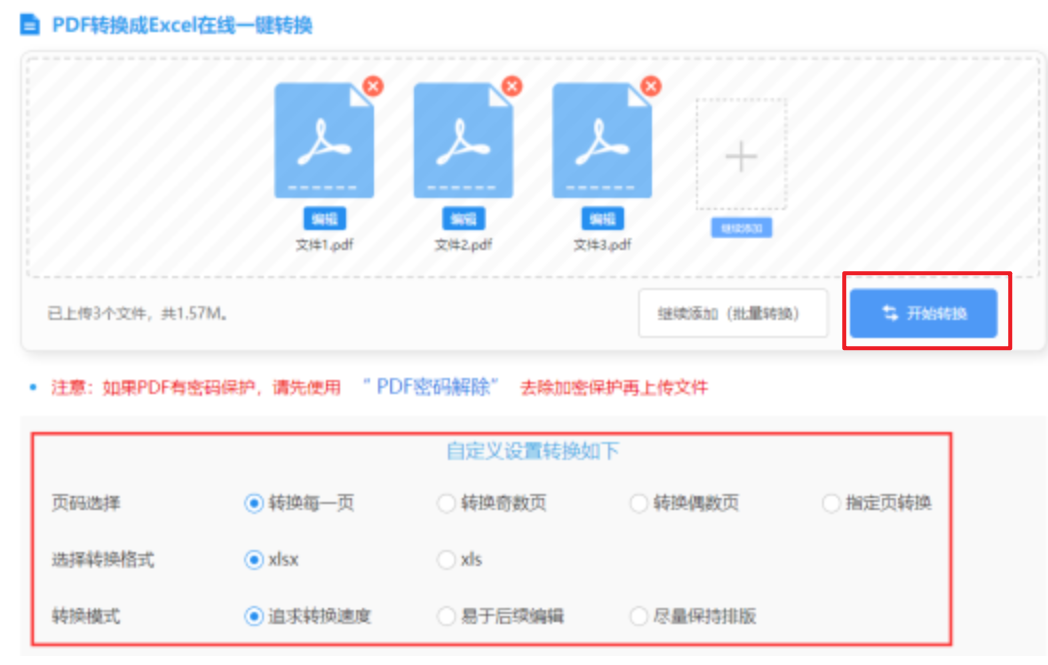 开元体育运动使用讲解 - 开始转换