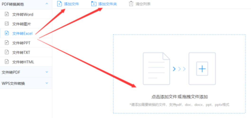 开元体育运动使用讲解 - 选择文件格式